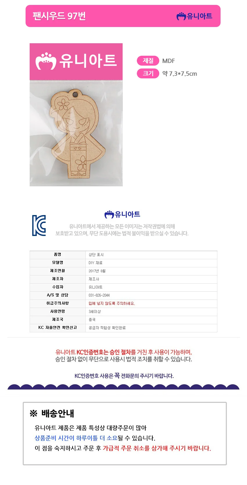 1000 팬시우드 (9 목조각 나무키링diy 자연물미술재료 상세1