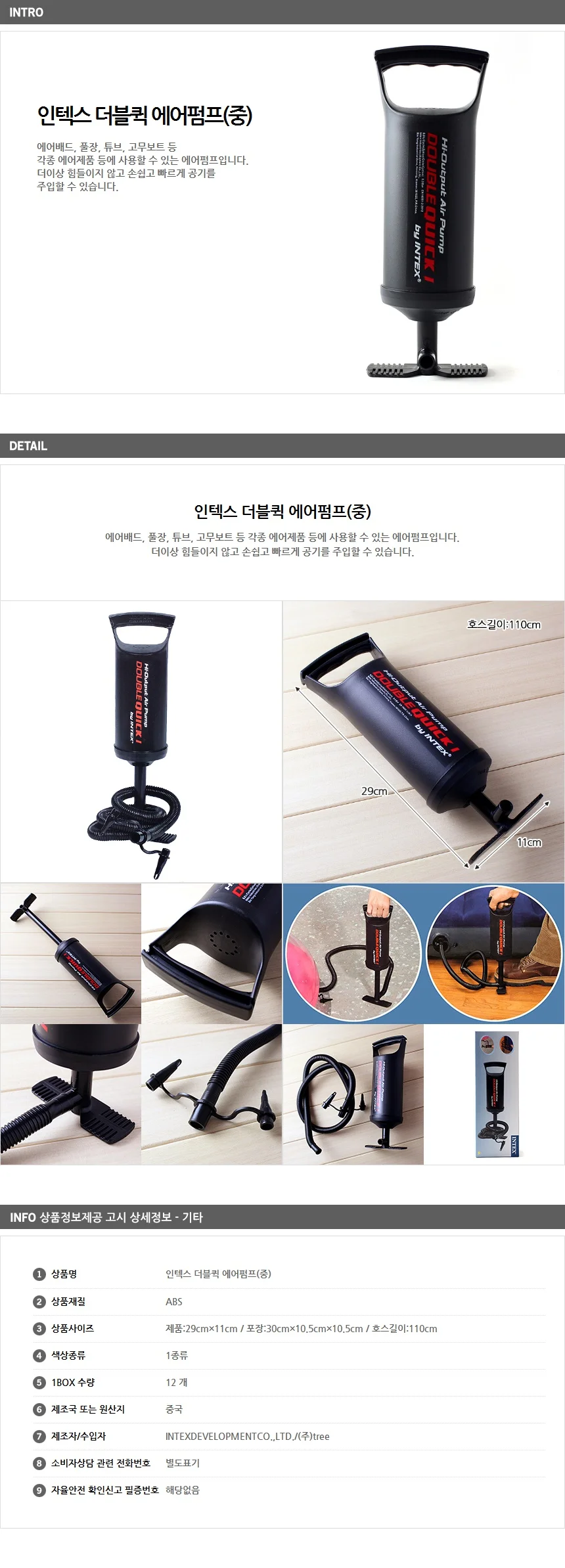 INTEX 더블퀵 에어펌프 중형 물놀이 튜브 공기주입기 수동식 에어주입기 상세2