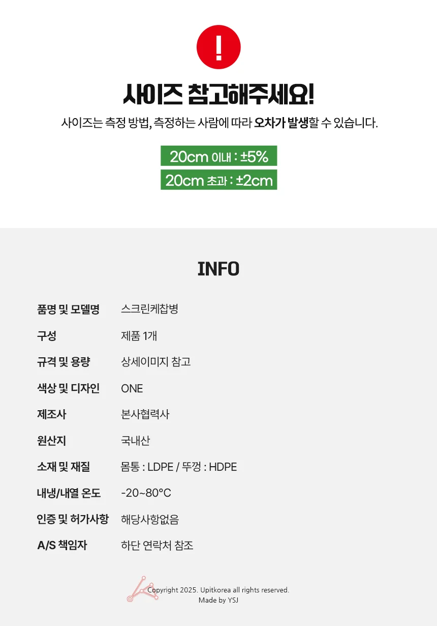 스크린 케찹병 다용도통 소스통 상세4