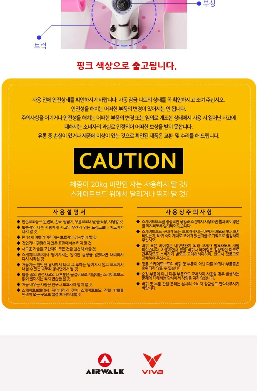 스케이트보드 42 Dancing 핑크 에어워크스케이트보드 42스케이트보드 댄싱스케이트보드 핑크스케이트보드 상세5