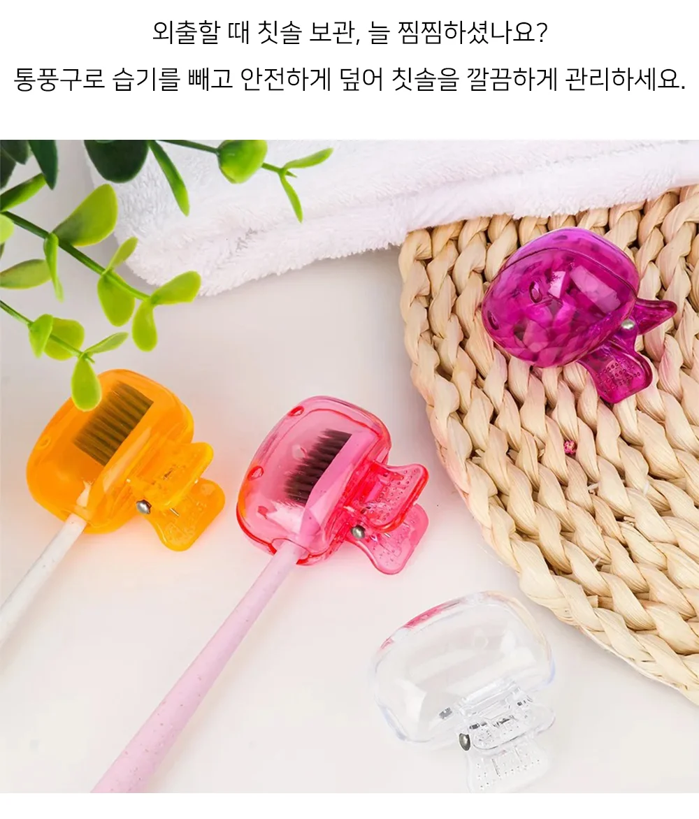셀링온 칫솔캡 4P 상세2