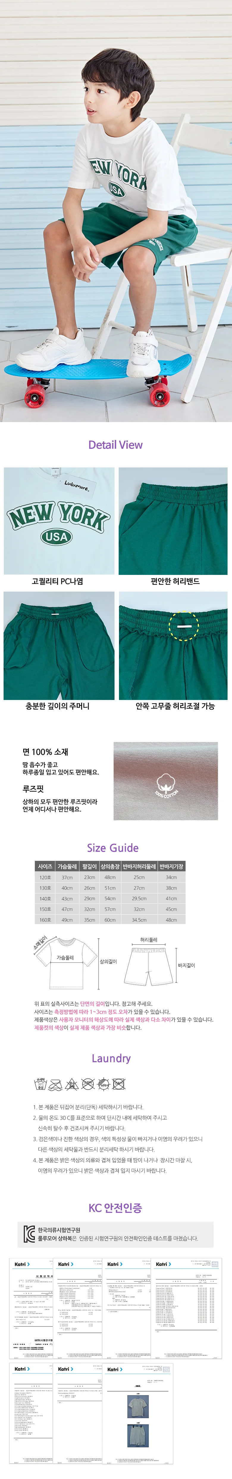 룰루모어 상하복 2종세트 뉴욕(LU92) 상세3