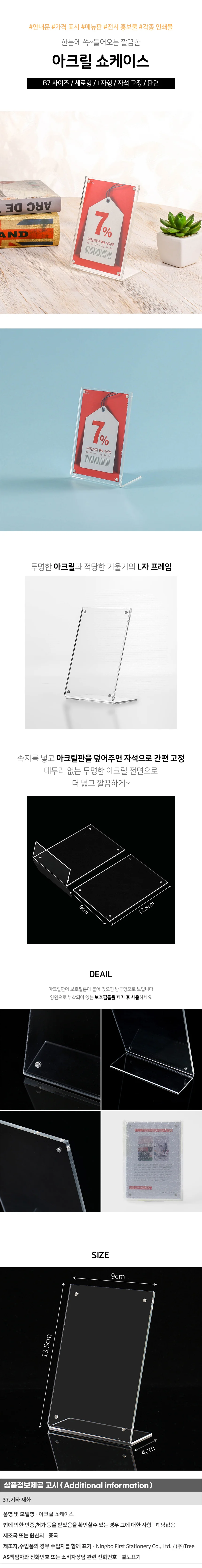 L자형 자석 아크릴 쇼케이스 (세로형) 아크릴메뉴판 상세1