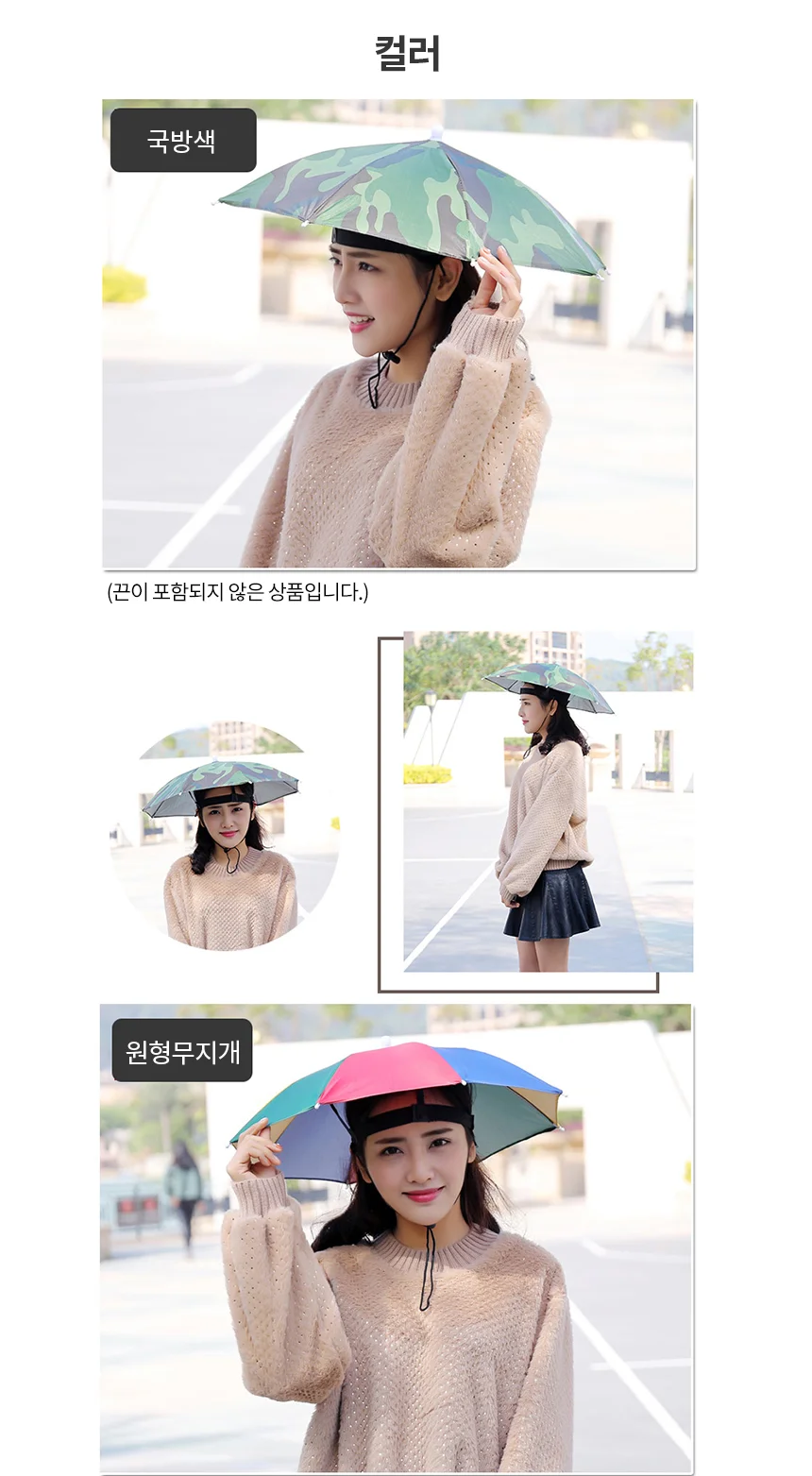 우산모자 30cm 국방색 여성햇빛가리개모자 머리쓰는우산 상세4