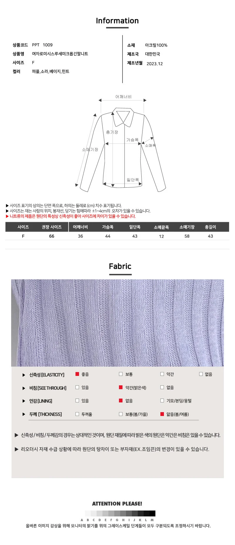 세미 크롭 니트 대학생패션 골지니트 꽈배기니트 상세5