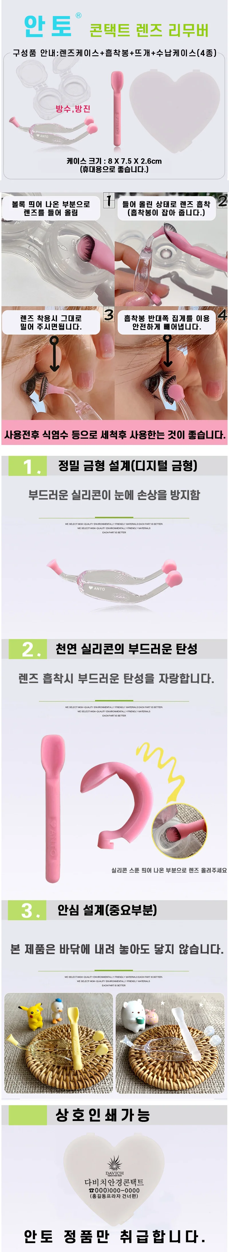 렌즈 4종 흡착봉 핀셋 렌즈통 보관케이스 보관함 상세1