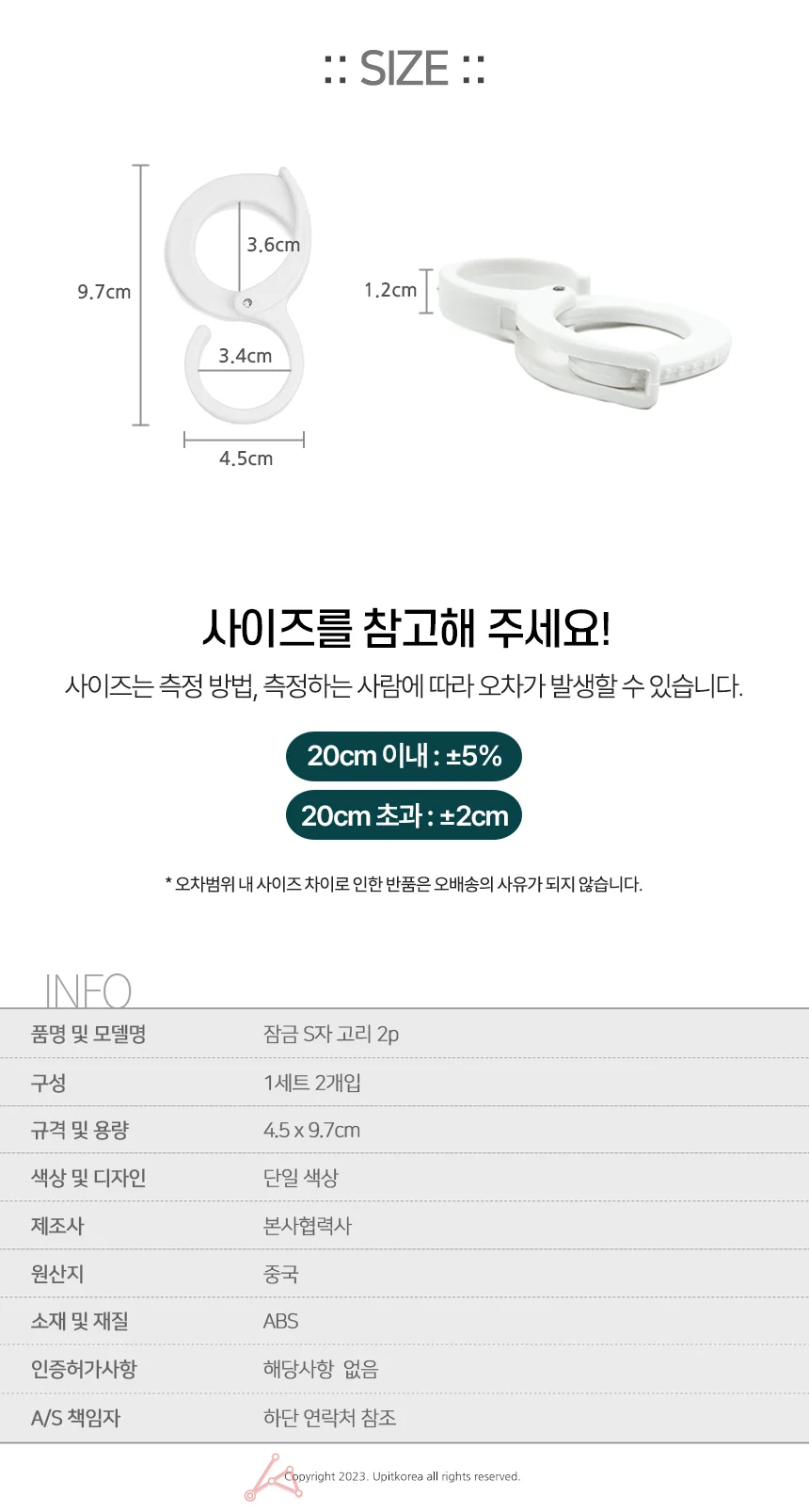 S고리 2p 욕실s자고리 욕실용품걸이 주방도구걸이 상세2