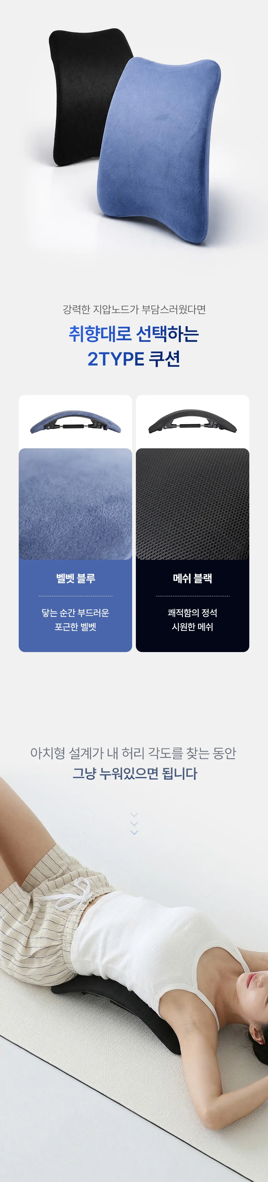 HICKIES 허리 스트레칭기구 의자등받이 굽은등 바른자세 Relaxer R2 상세4