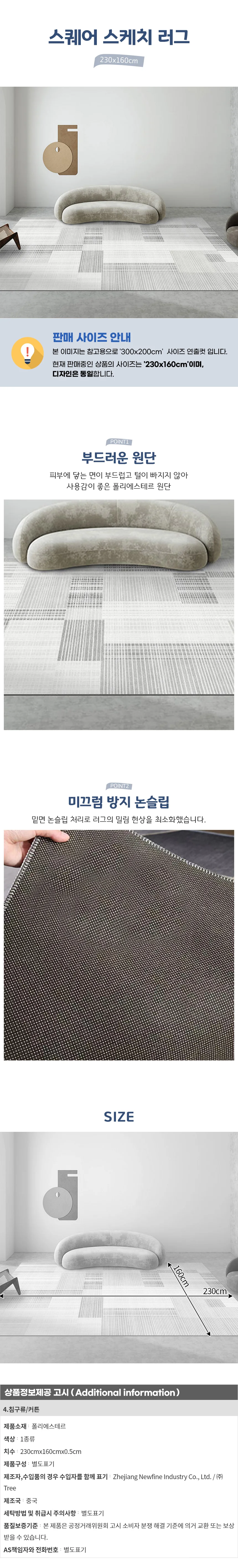 스퀘어 스케치 러그 F (230cmx160cm) 상세1