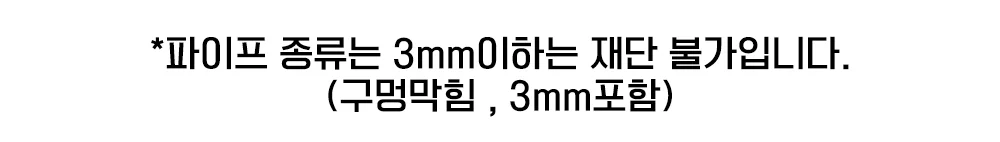 국내산 구리파이프 1M 적동파이프 동파이프 두께 1T 동관 상세1