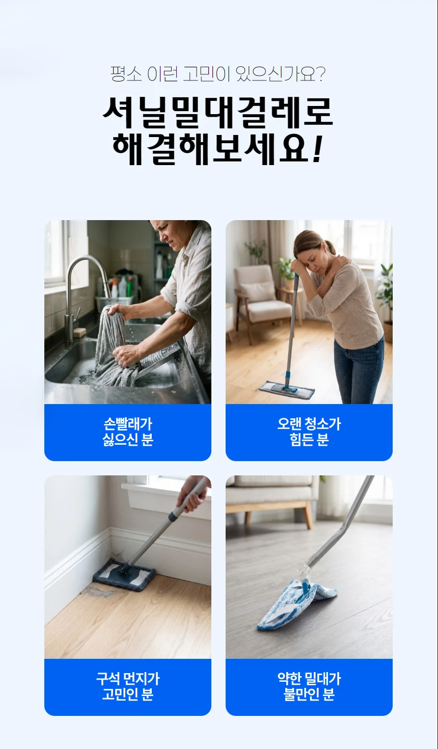 프리미엄 셔닐 습식 건식 먼지제거 청소 밀대걸레 상세2
