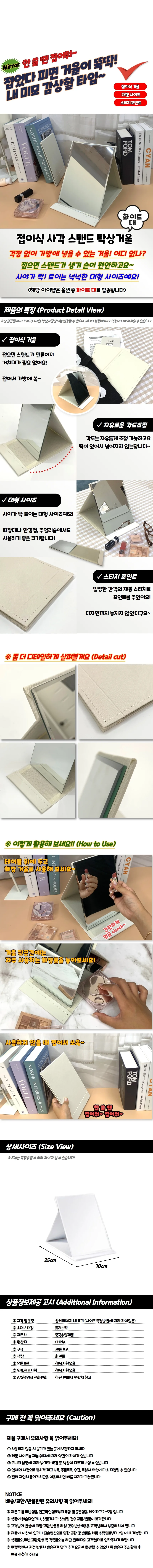 접이식 사각 스탠드 탁상거울 화이트 대 상세1