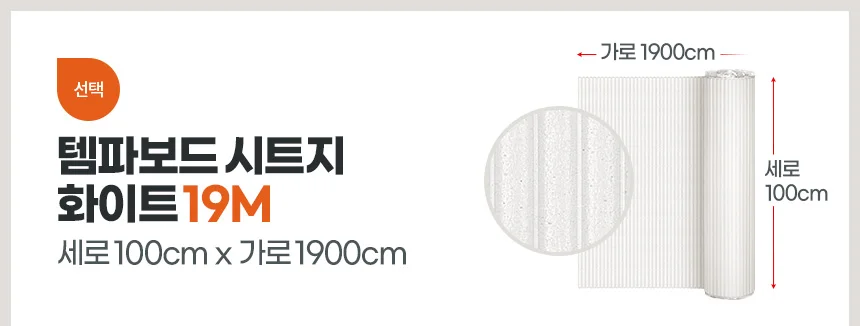 템파보드시트지 19M 접착식단열벽지 폼블럭 곰팡이 방한보온 방풍 상세2