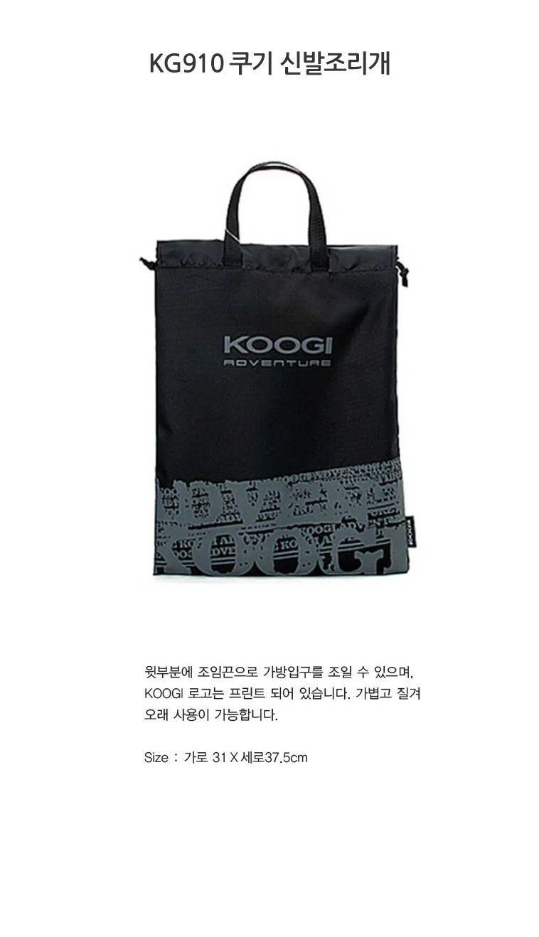 쿠기 보조가방 학교 신발 주머니 어린이 복조리 가방 상세2