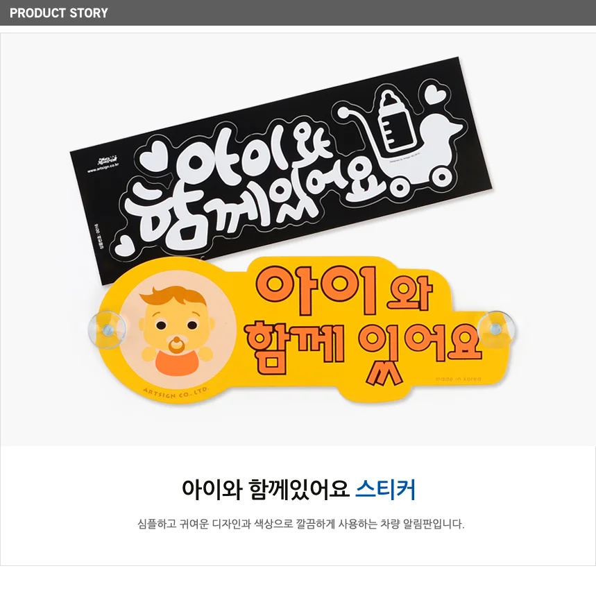아이동승 스티커 차량 후방 경고 부착 안전 탑승 어린이 안내판 상세1