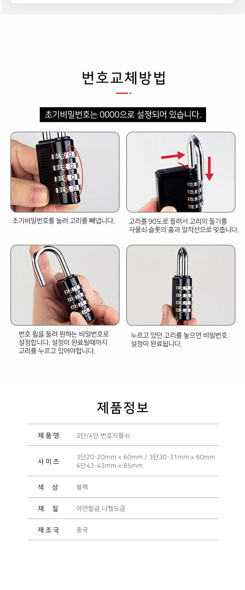 다용도 C형 자물쇠 3단 다이얼 다용도 자물쇠 중형 락커키 중형 C형 상세5