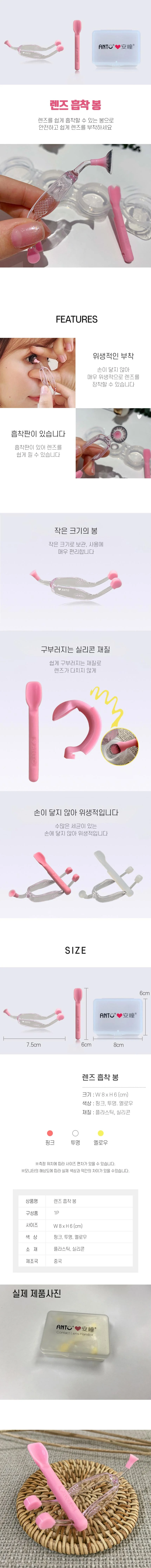 렌즈 흡착 봉 렌즈 집게 렌즈 핀셋 DD-11156 상세3