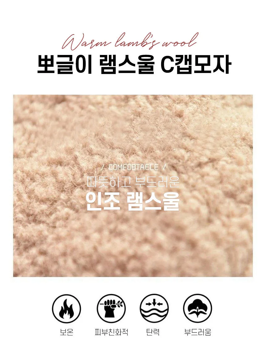야구모자 여성 볼캡 램스울 뽀글이 방한 모자 겨울 C타입 상세2