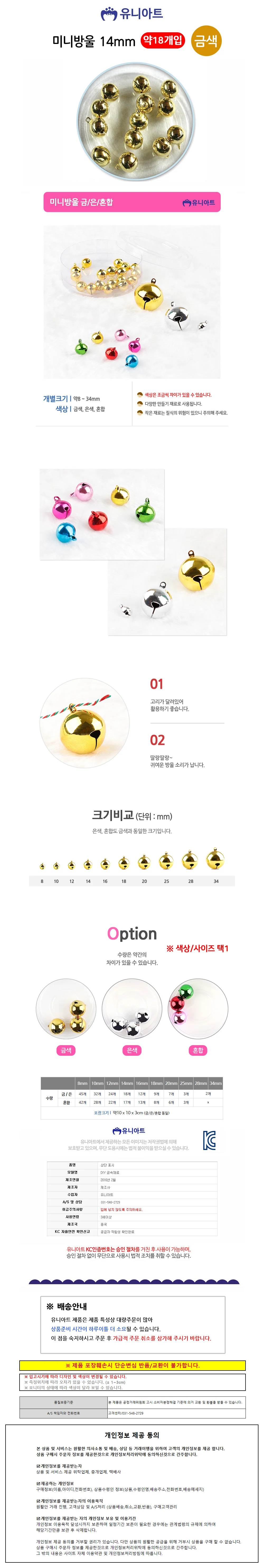 미니방울 14 크리스마스장식소품 방울종 크리스마스문장식 상세1