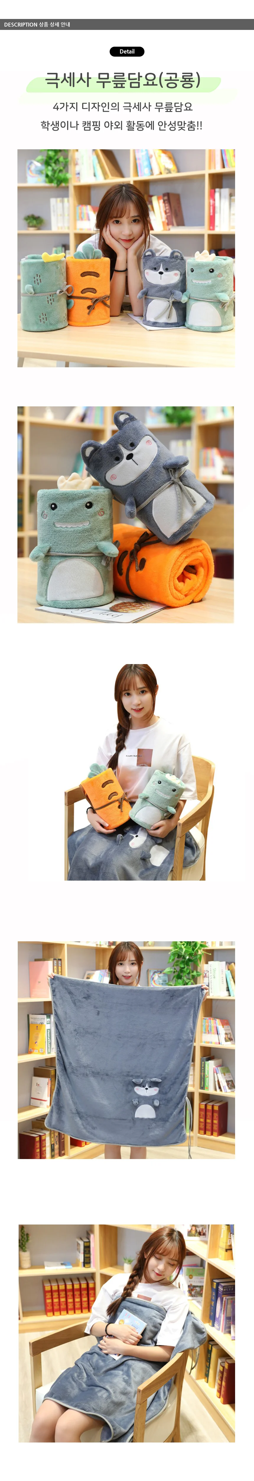 담요 담요 무릎 휴대용담요 담요쿠션 상세1
