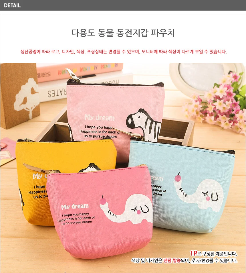 동물그림 파우치 상세5