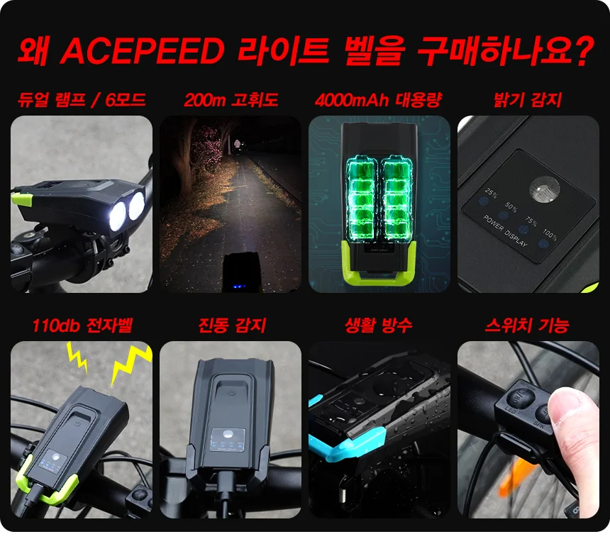 자전거전조등 킥보드 LED 라이트 전자벨 세트 상세2