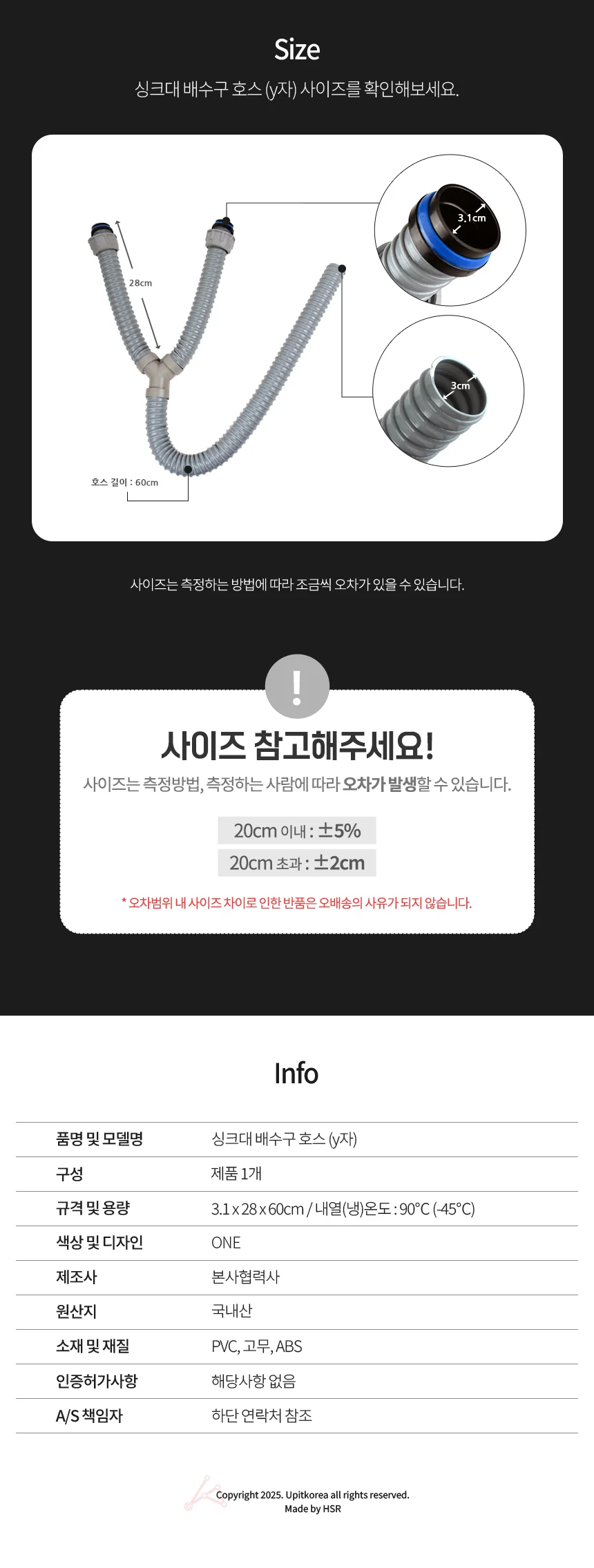 배수호스 Y자 연결구 싱크대 배수구 부속품 상세2