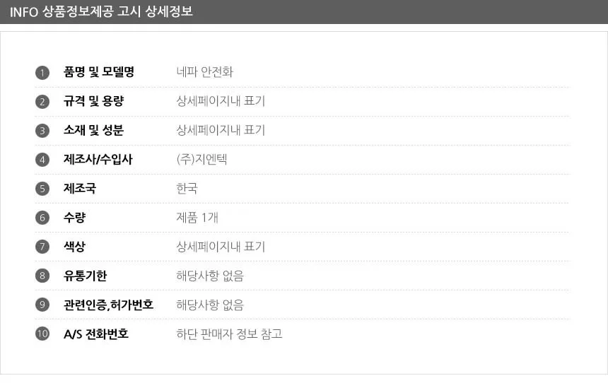 네파 GT-134 보통작업용 안전화 상세5