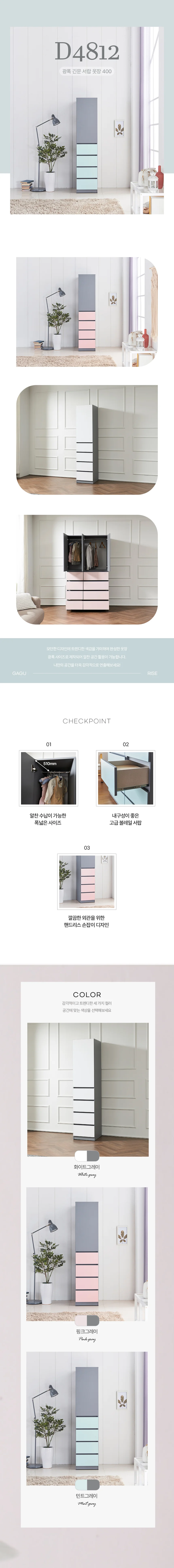 디포랙 광폭 긴문 서랍 옷장 400 상세3