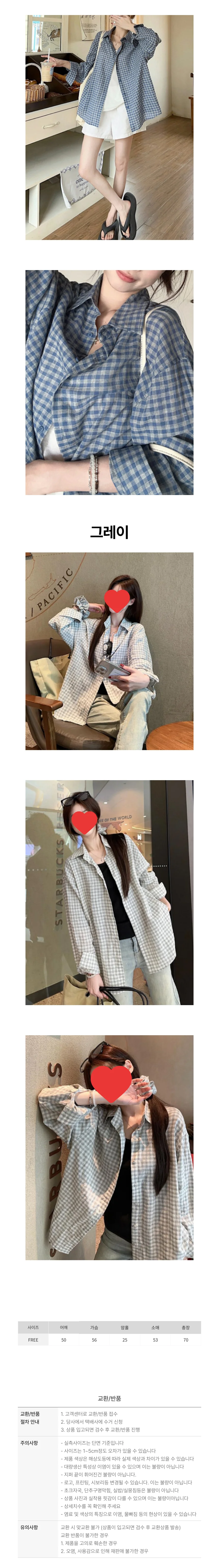 기본 오버핏 체크남방 체크 여성 셔츠 페미닌룩 데일리룩 상세2