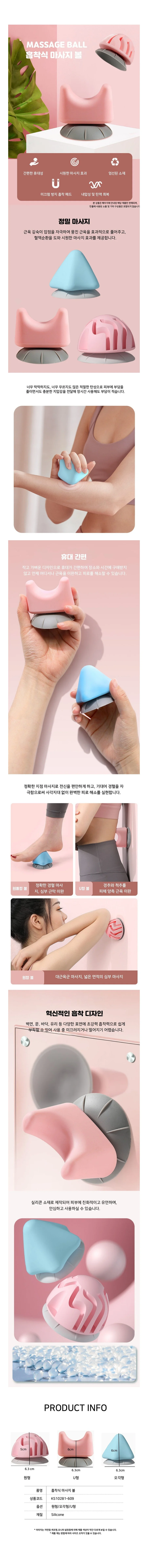 실리콘 발 마사지볼 흡착형 소프트 발바닥 마사지볼 상세1