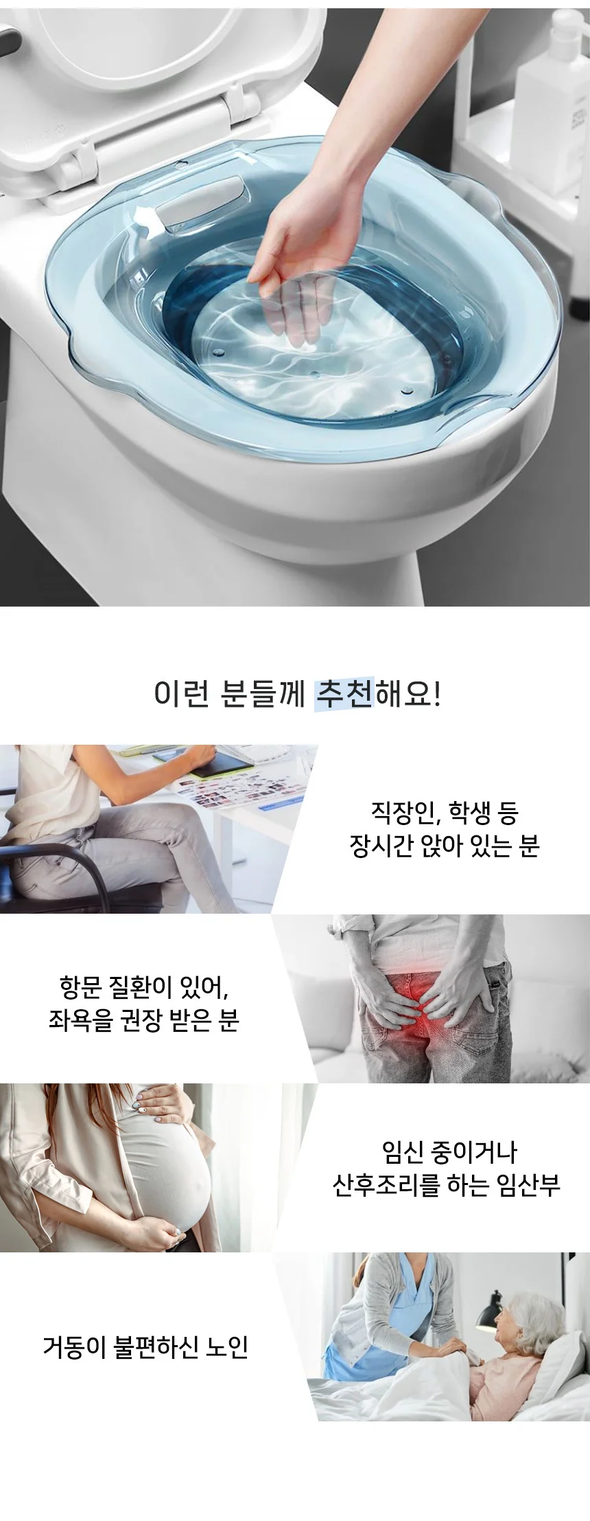 가정용 좌욕기 위생 건강 관리 용품 상세4