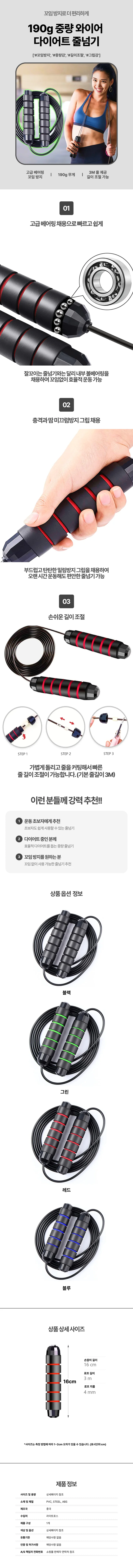 줄넘기 190g 3m 실외줄넘기 복싱줄넘기 상세1