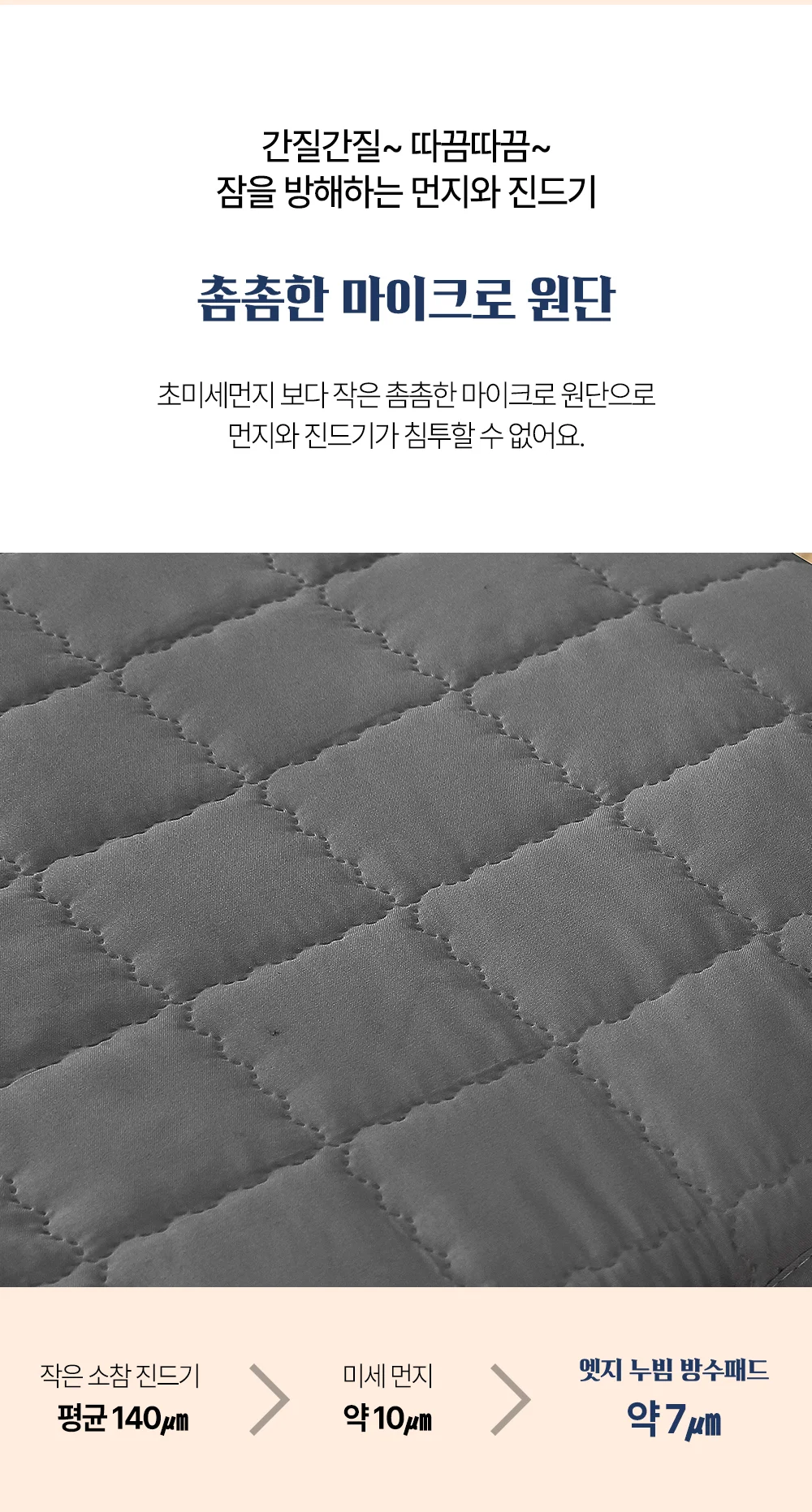 밴드형 누빔 침대 방수패드 슈퍼 싱글 퀸 매트 상세4