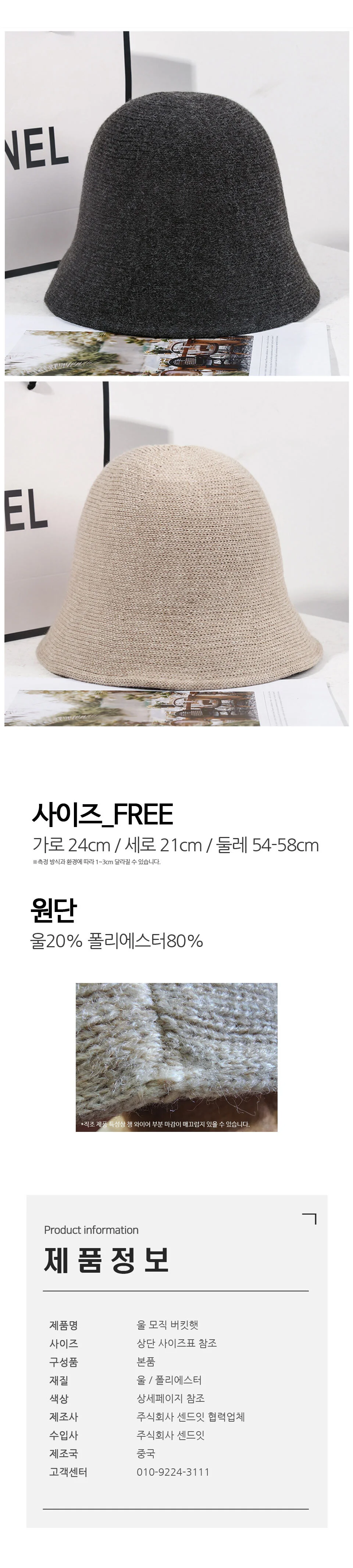 심플 울 모직 니트 겨울 간절기 데일리 버킷햇 벙거지 모자 상세3
