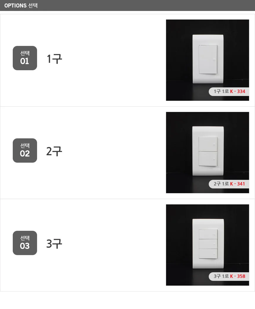 고급스위치 상세2