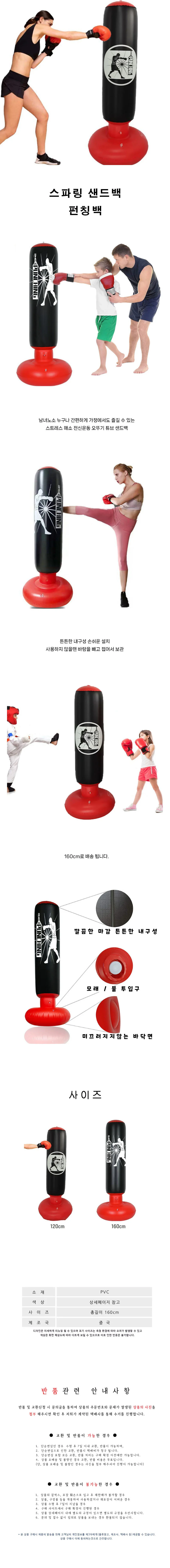 스텐딩 샌드백 펀칭백 접이식 휴대가능 160cm 상세2