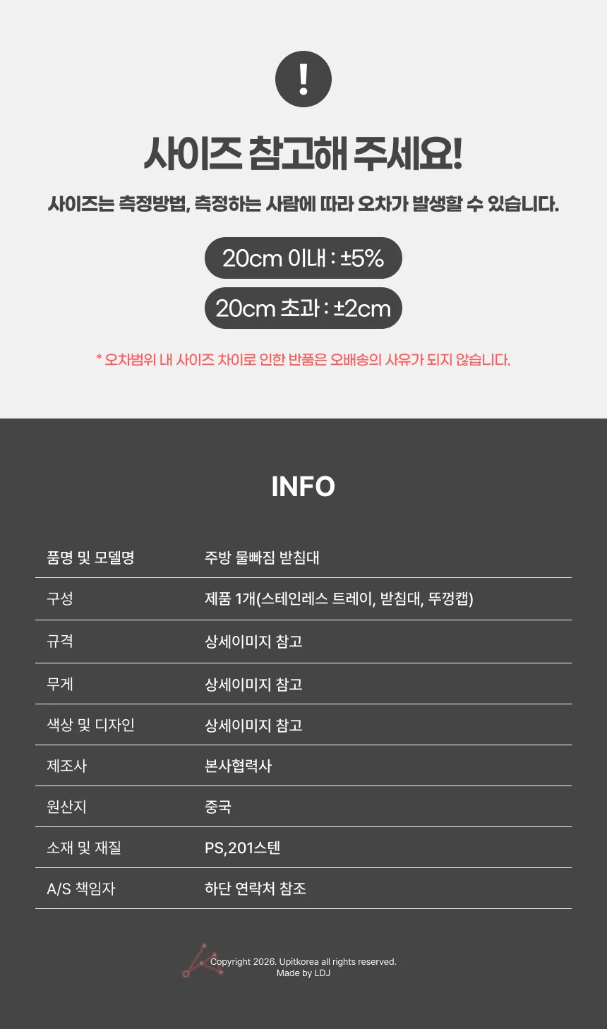 스텐 수세미거치대 싱크대 주방걸이 받침대 상세4