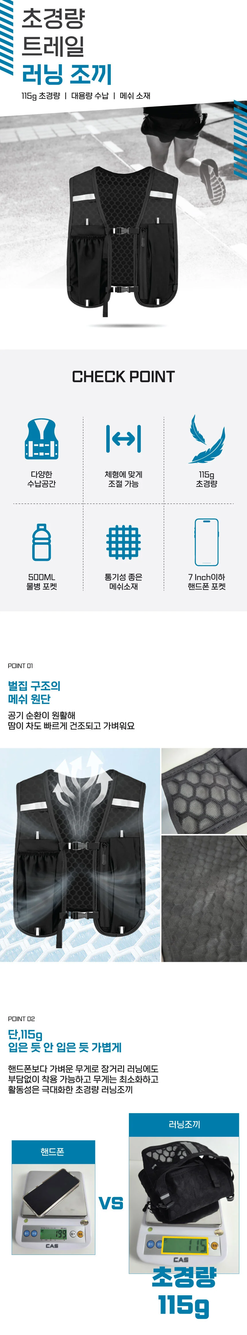 등산 트레일 운동 마라톤 조깅 러닝 베스트 런닝 조끼 상세1
