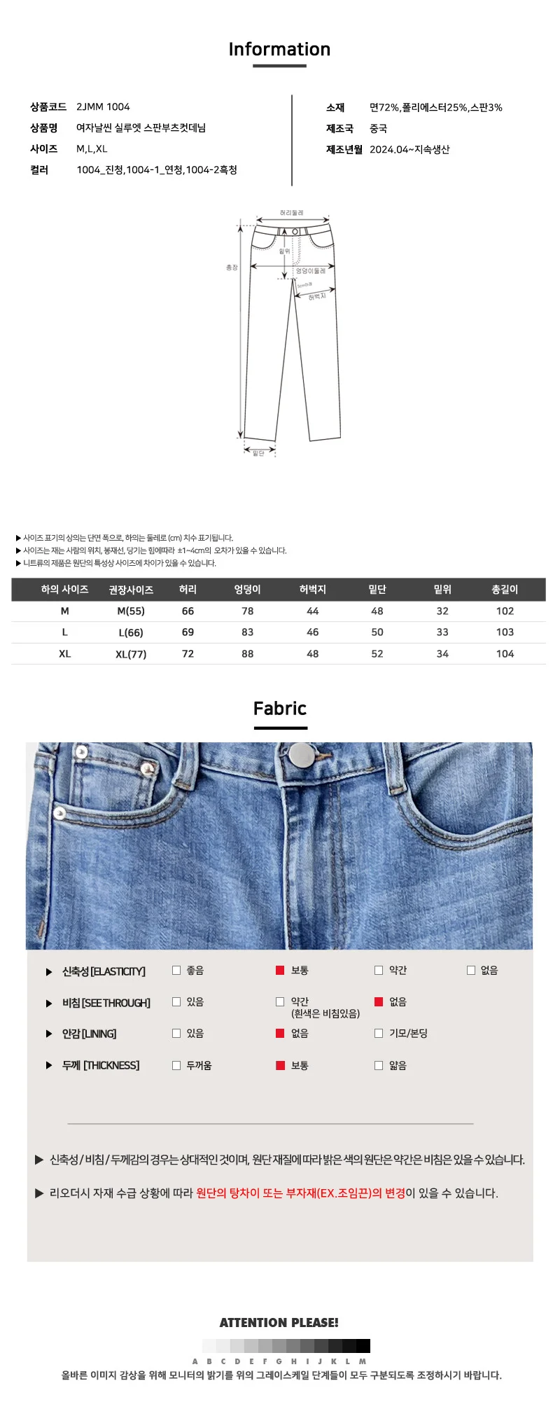 2JMM 1004 여자 날씬 실루엣 스판부츠컷 데님 상세5