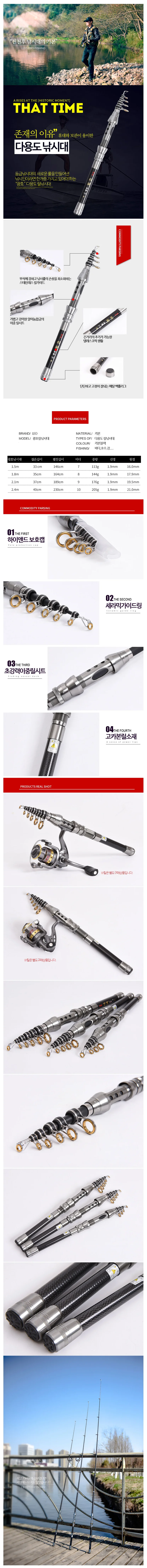 광호 다용도 릴낚시대 바다 민물 릴대 고카본 메탈시트 상세1