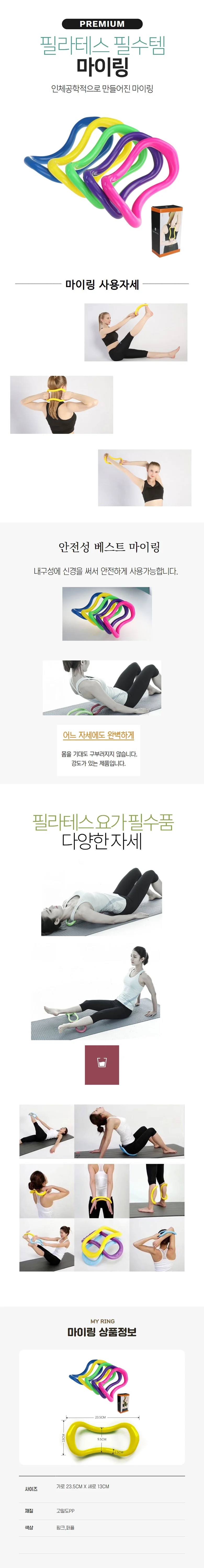 필라테스 마이링 요가링 상세1