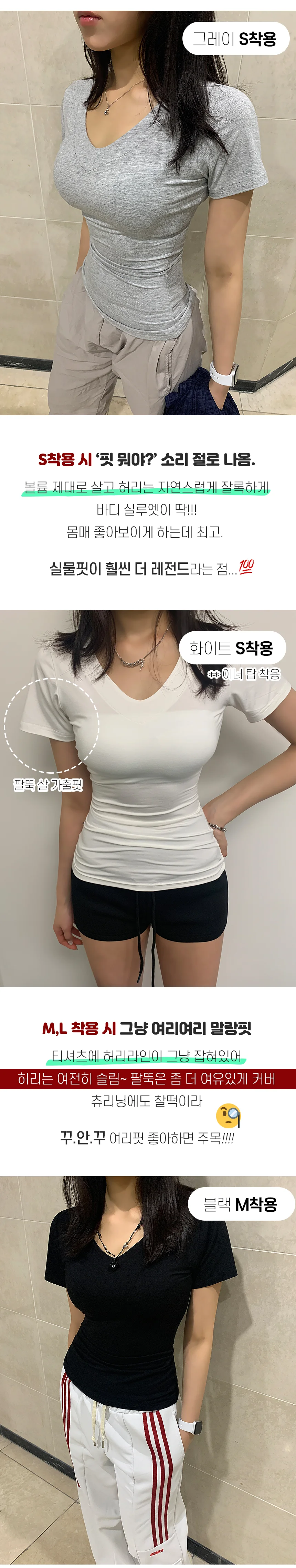 브이넥 반팔 티셔츠 슬림핏 무지 이너웨어 착붙핏 기본 상의 상세2