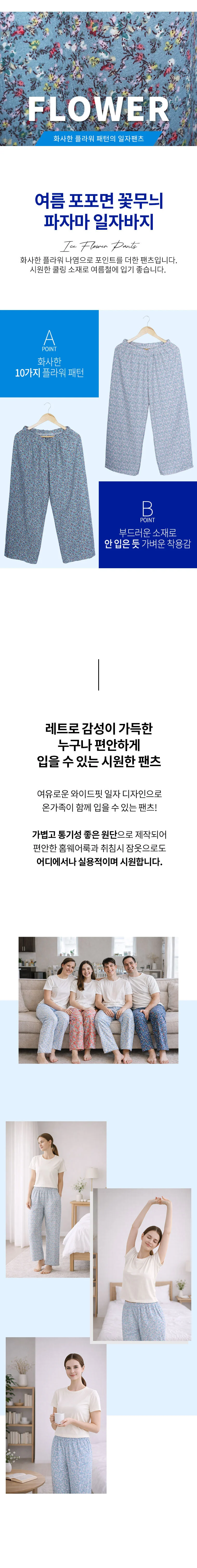 여름 포포면 꽃무늬 파자마 일자바지 상세3