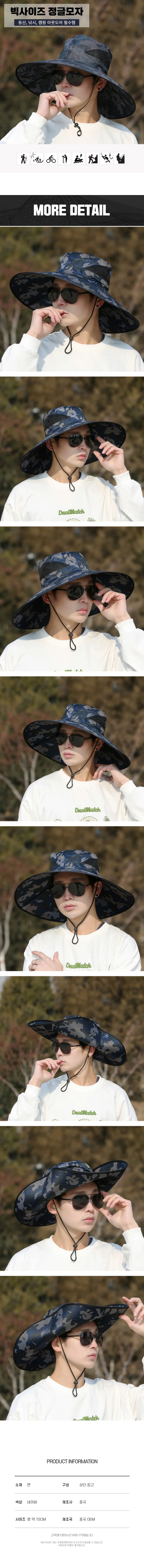 정글모자 밀리터리 15cm 챙넓은 모자 상세1