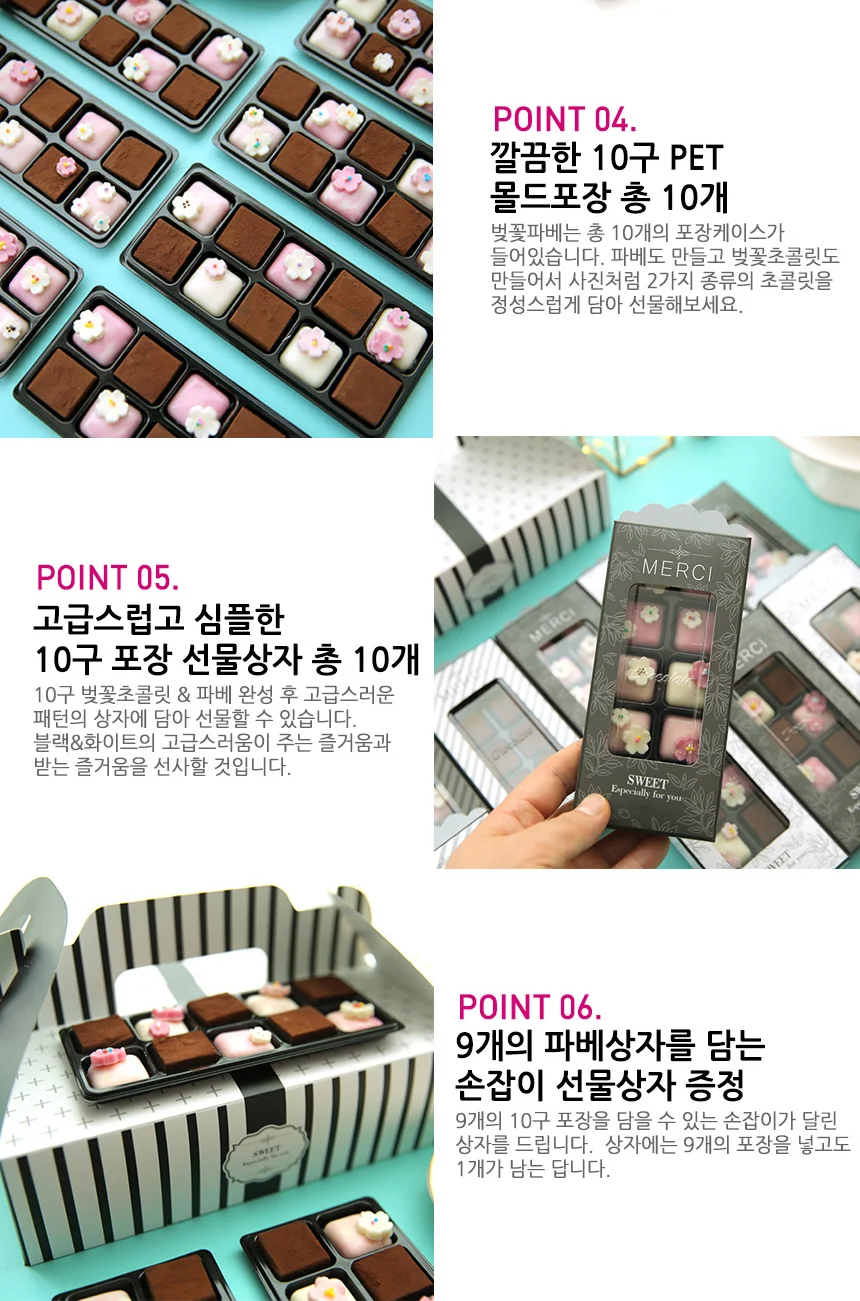 DIY 수제 초콜렛 만들기 초콜렛 재료 키트 상세4