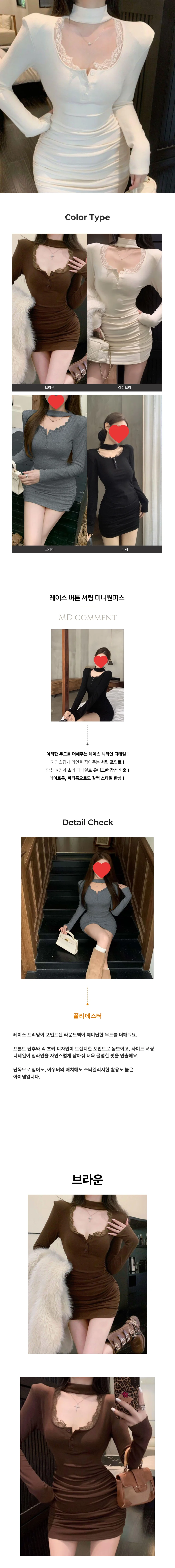 레이스 버튼 셔링 미니 원피스 페미닌룩 데일리룩 데이트룩 상세1