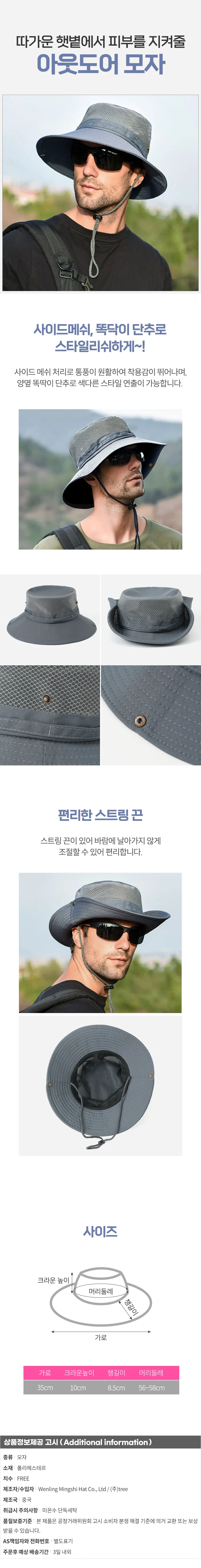 메쉬 등산모자 아웃도어모자 가정용품 여름낚시모자 상세1
