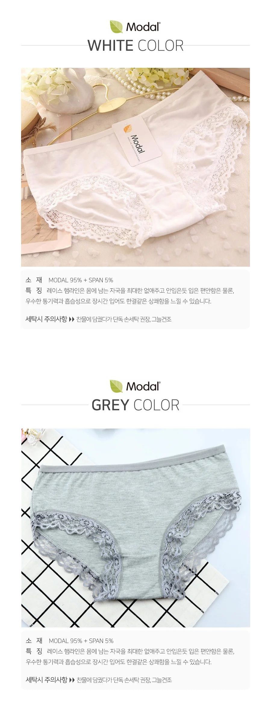 런칭특가 여성 언더웨워 모달 소재 레이스 여성 팬티 속옷 상세5