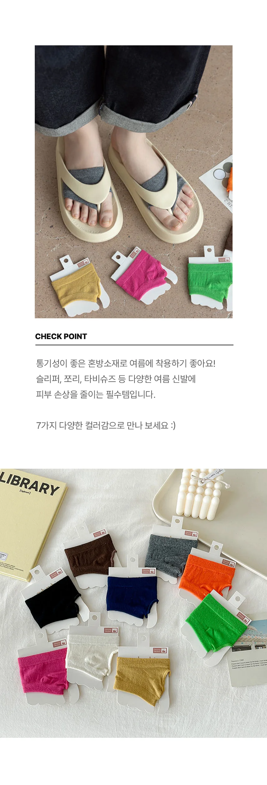 미니 쪼리 양말 숏 타비 발가락 일본 족발 에어리프트 덧신 상세3